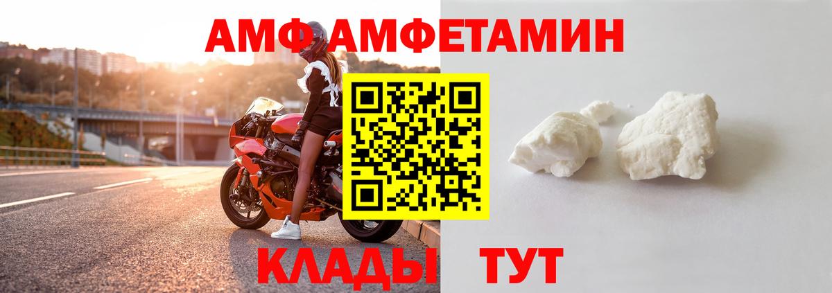 АМФЕТАМИН  АМФ Розовый  АМФ  Малгобек  Вход с VPN 