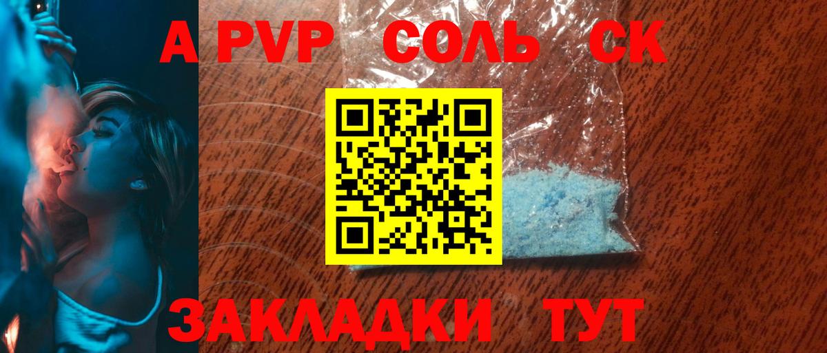 APVP крисы CK  Alfa_PVP крисы CK  Вход с VPN  A PVP  Малгобек  Alfa_PVP СК КРИС 
