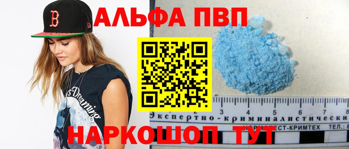А ПВП мука Малгобек
