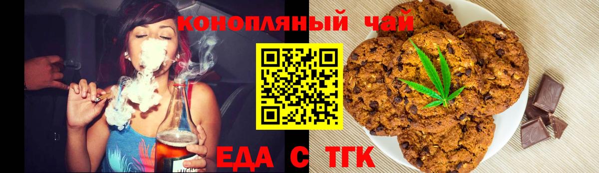 Малгобек  Cannafood конопля  Вход с VPN 