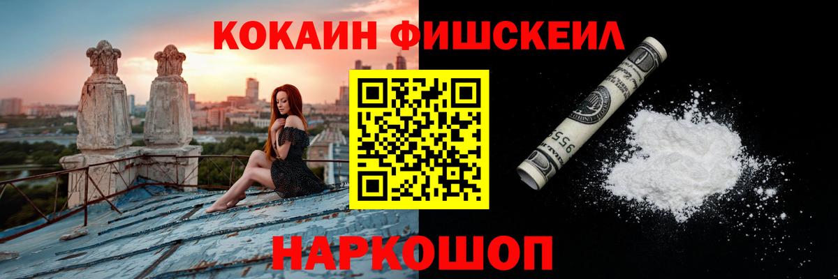 COCAIN VHQ  Вход с VPN  Малгобек 