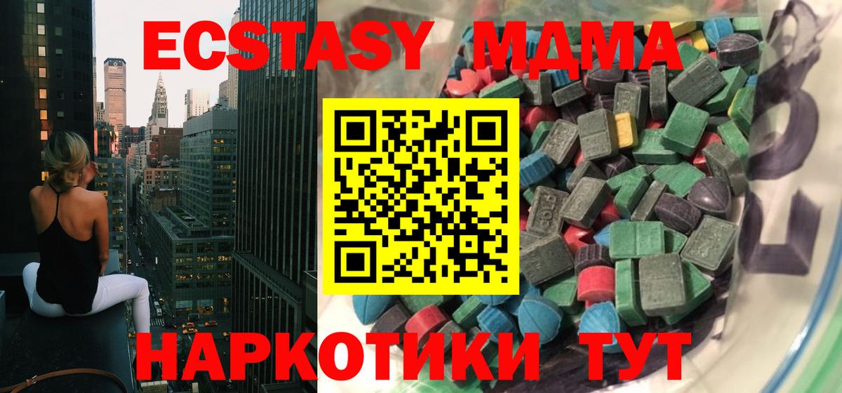 Ecstasy  Вход с VPN  Экстази DUBAI  Малгобек  ЭКСТАЗИ DUBAI 