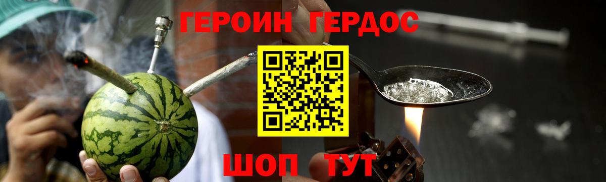 ГЕРОИН Афган Малгобек