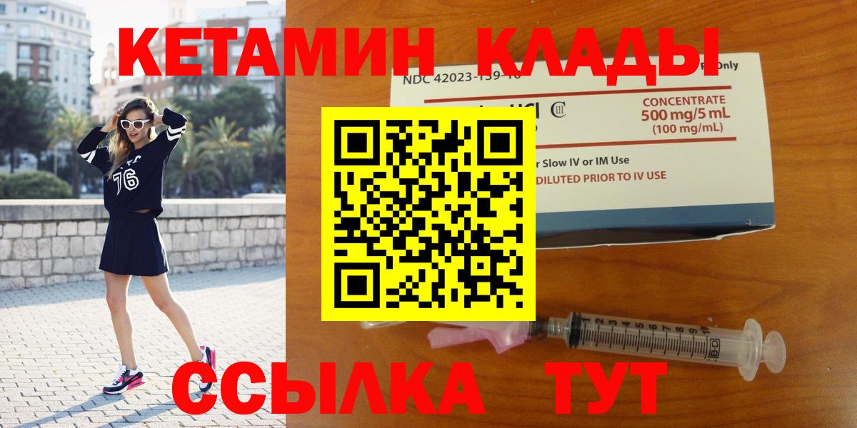 Малгобек  КЕТАМИН ketamine  Вход с VPN  Кетамин ketamine 