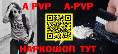 спайс Будённовск