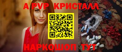 спайс Будённовск