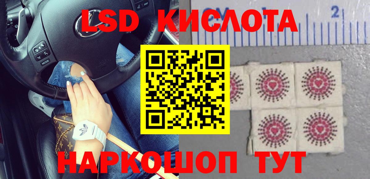 LSD-25 экстази кислота  Вход с VPN  Малгобек  ЛСД экстази кислота 