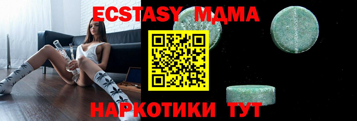 МДМА молли  Вход с VPN  Малгобек  MDMA crystal 