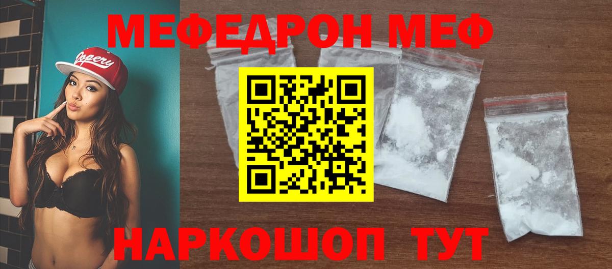 Меф Малгобек