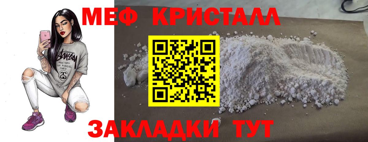 Малгобек  Меф мука  Вход с VPN  МЕФ  МЕФ VHQ 