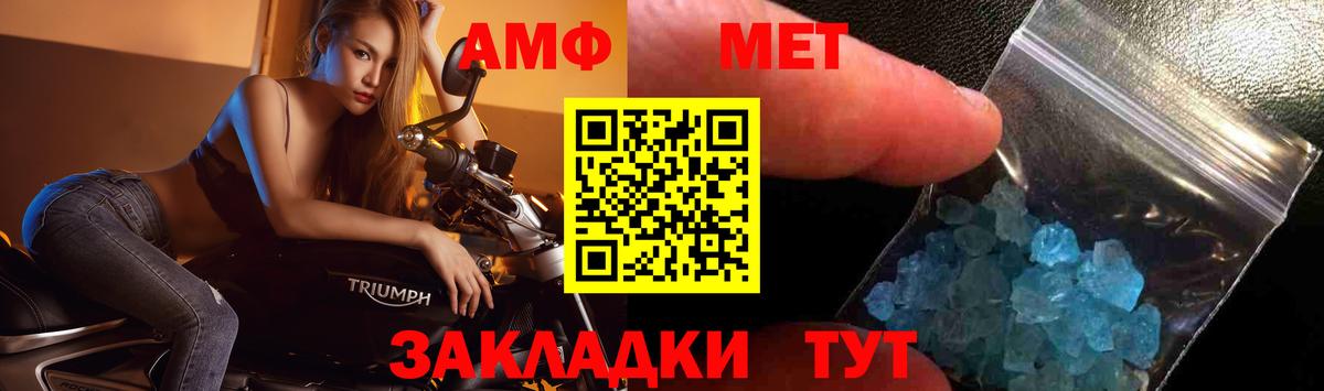 МЕТАМФЕТАМИН кристалл  Метамфетамин  МЕТАМФЕТАМИН кристалл  Малгобек  Вход с VPN 