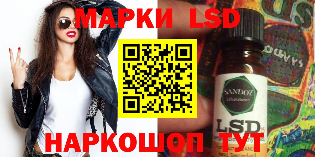 Марки 25I-NBOMe 1,5мг  Вход с VPN  Малгобек 