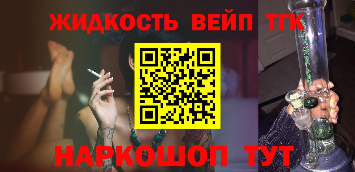 ТГК концентрат Малгобек
