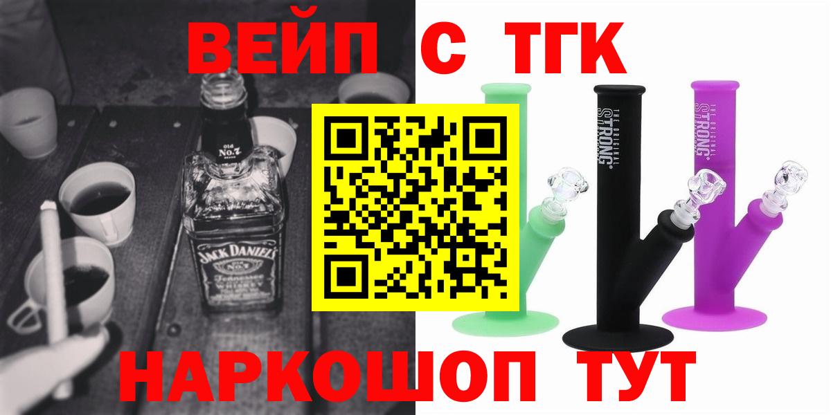 Малгобек  ТГК Wax  Вход с VPN  Дистиллят ТГК THC oil 