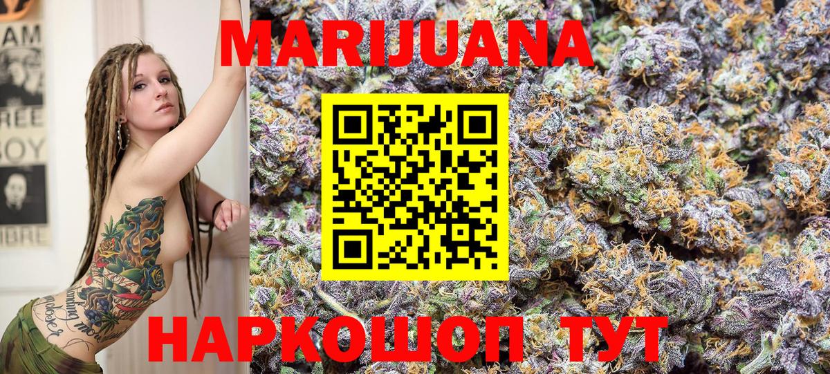 Конопля OG Kush  Марихуана семена  Вход с VPN  Бошки Шишки White Widow  Марихуана AK-47  Малгобек 